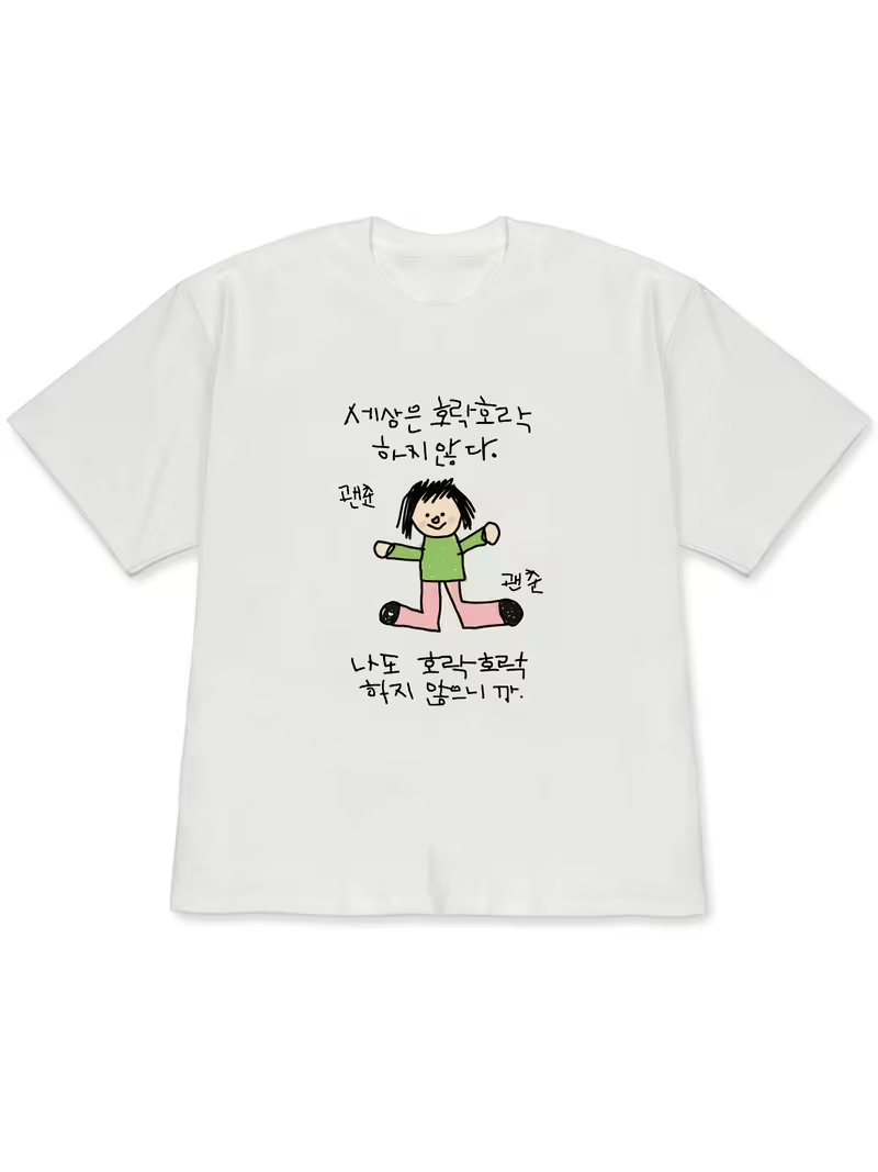 초록색 상의와 분홍색 바지를 입은 캐릭터의 일러스트가  - Korean Men Lifestyle 리뷰 및 가격