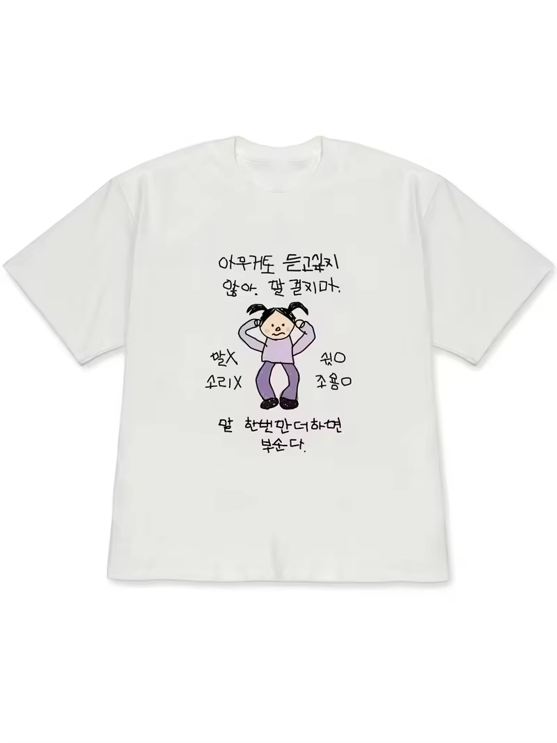 재미있는 못생긴 공주 & 기발한 그림 일러스트레이션 한 - Korean Men Lifestyle 리뷰 및 가격